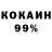 Кетамин VHQ Marina Akhadova