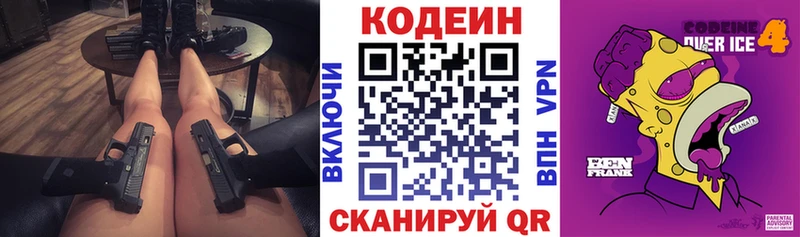 Купить Суджа Кодеин напиток Lean (лин)