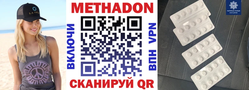 Метадон VHQ  Купить  Суджа 